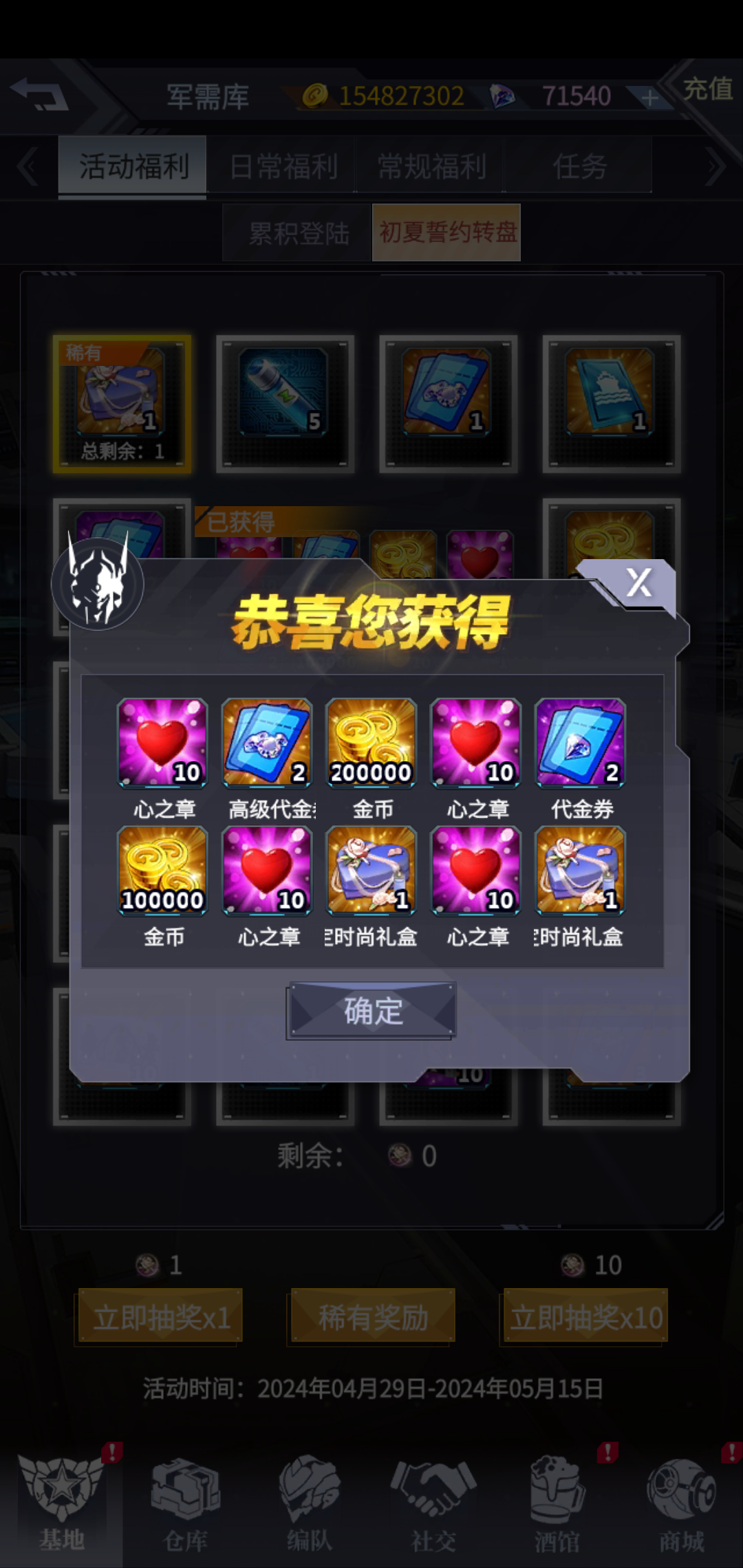 我发现转盘竟然不算亏