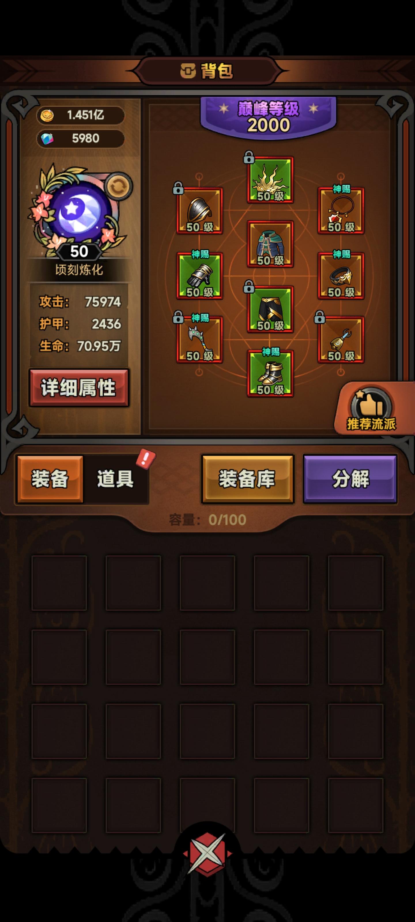 毒爆行宫20截图