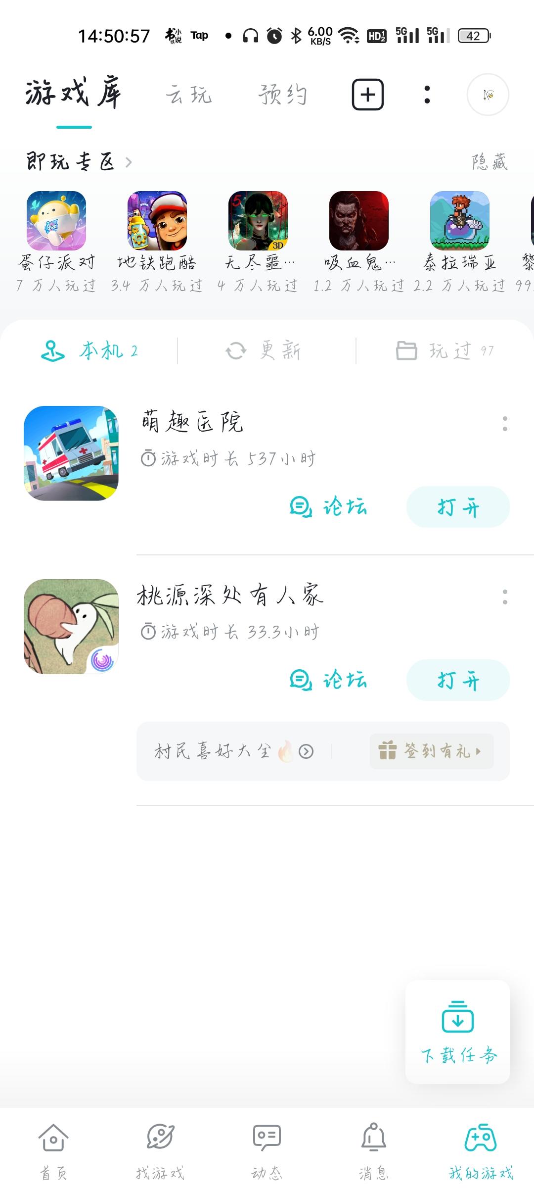 TapTap