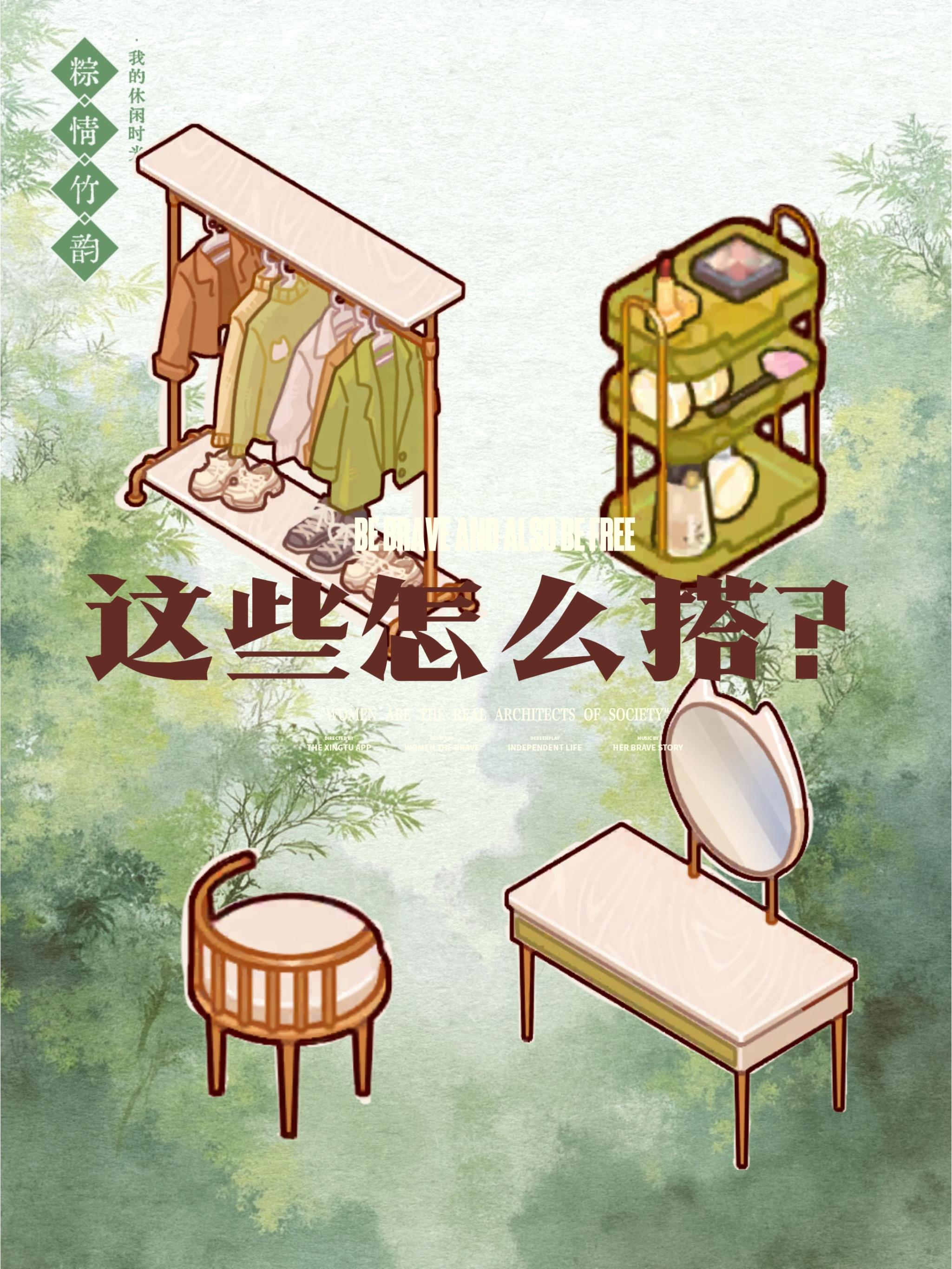 创作官抢先家具这样搭！