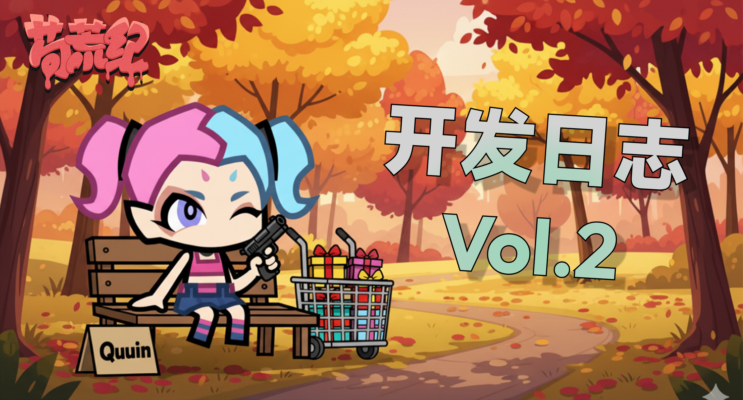 【开发者日志 Vol.2】神秘角色信息大公开！