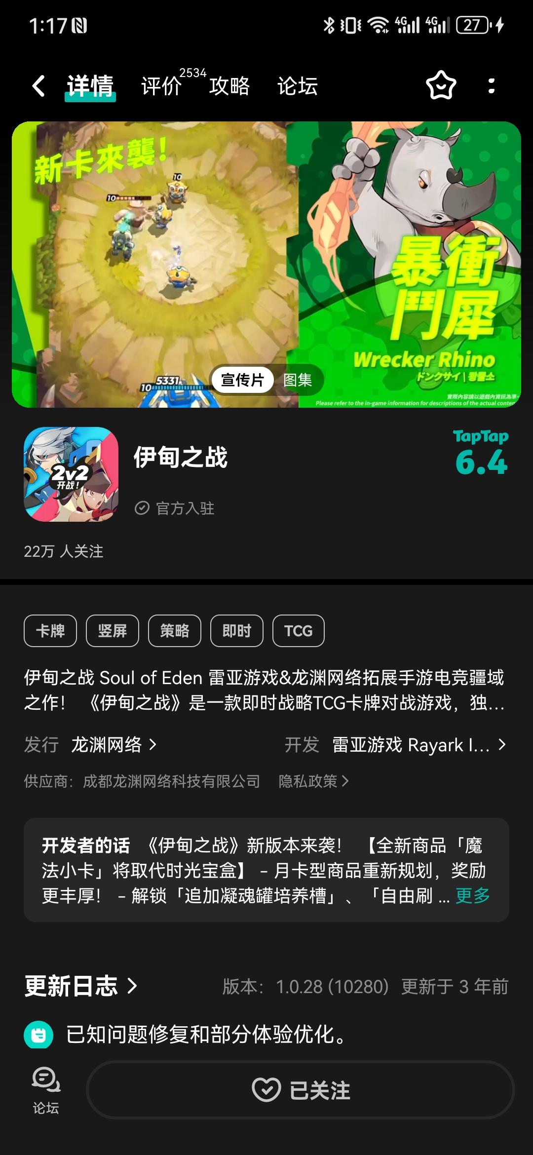 TapTap