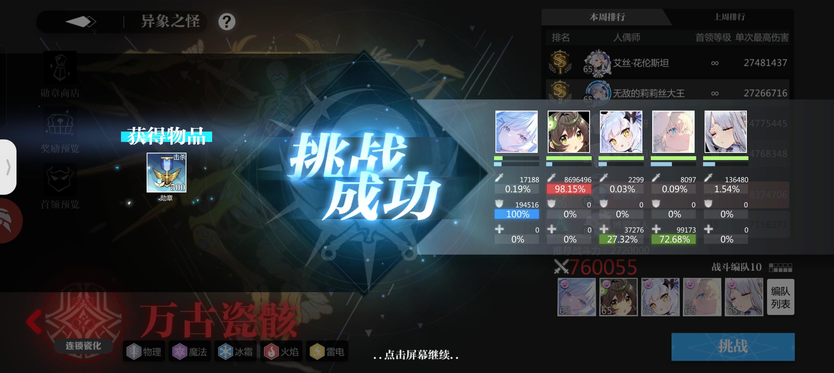 萌新第一个无限！达成！