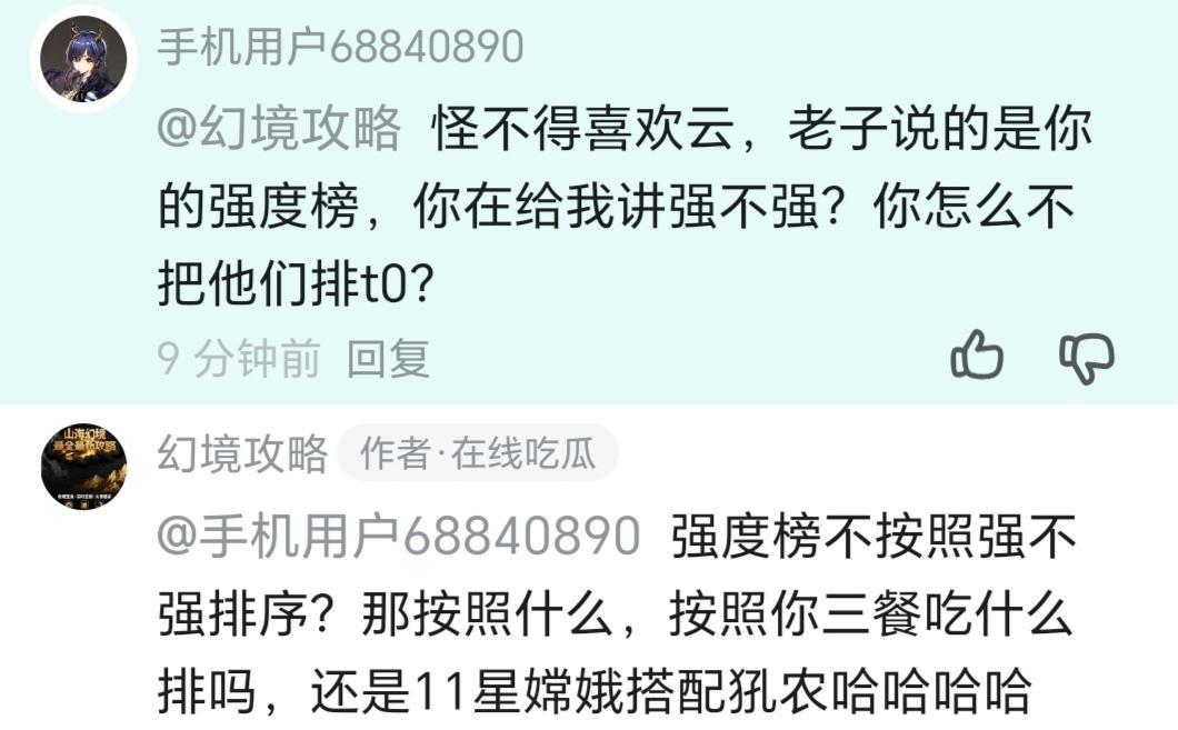 二队三队配队建议