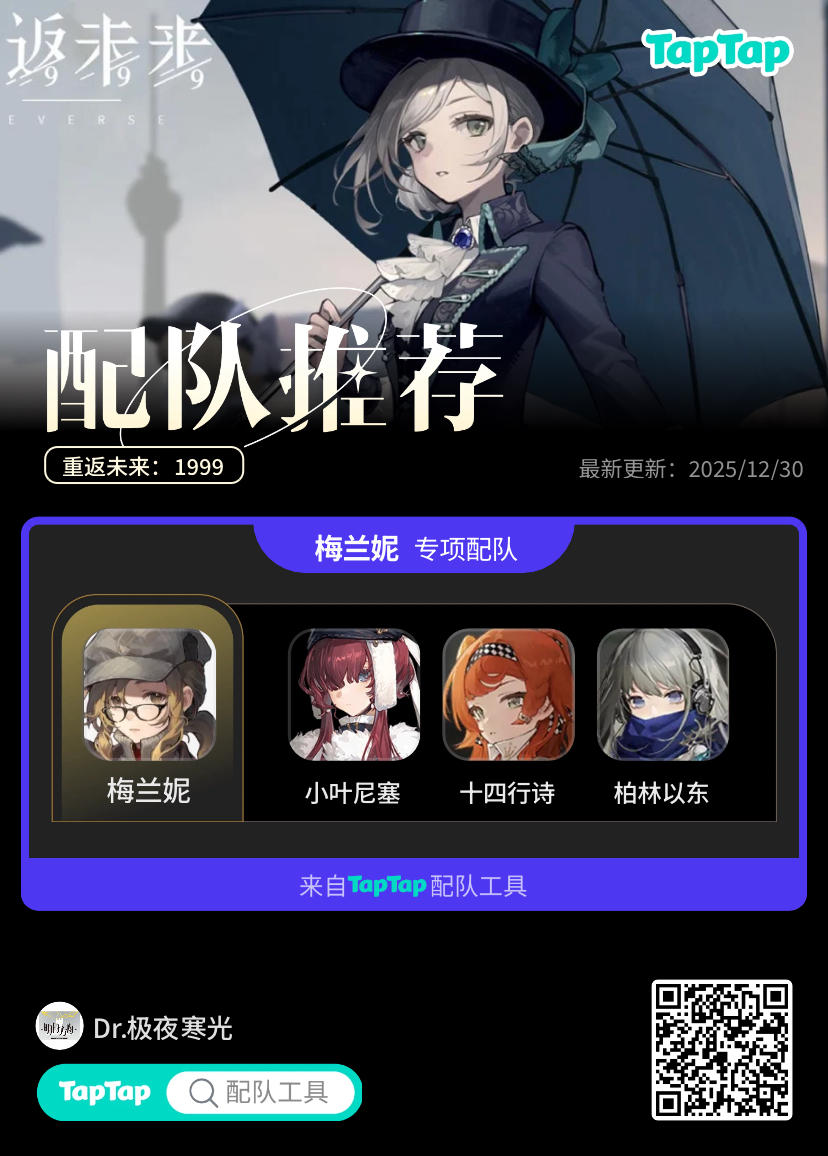 仅代表我个人观点，具体配队看个人