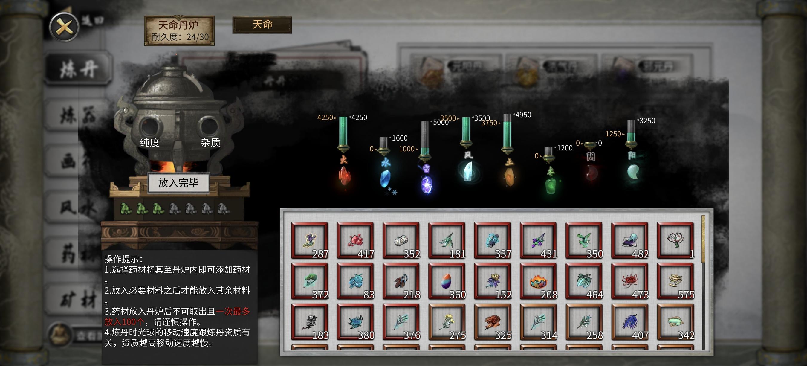 炼丹画符 堪舆山水图玩一天