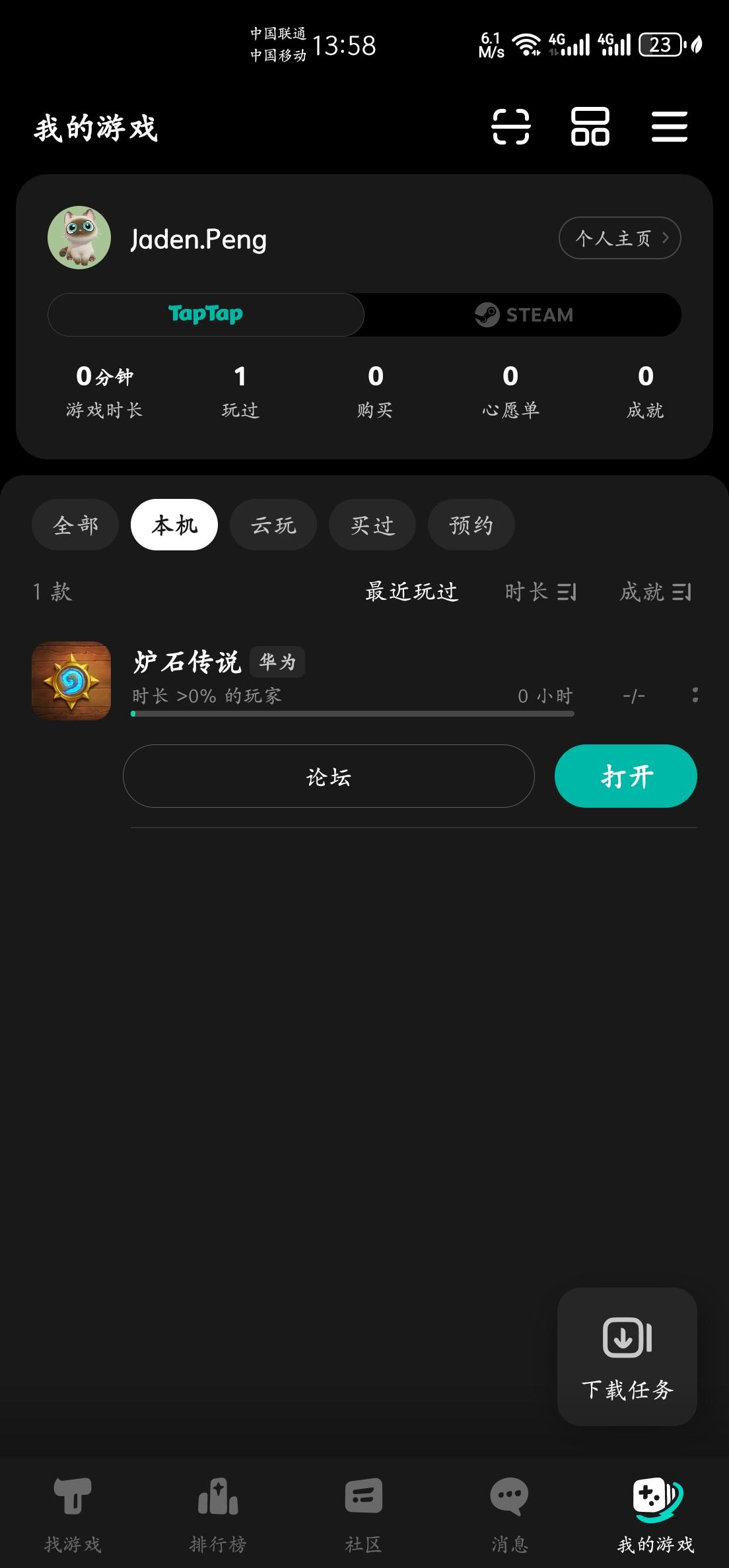 TapTap