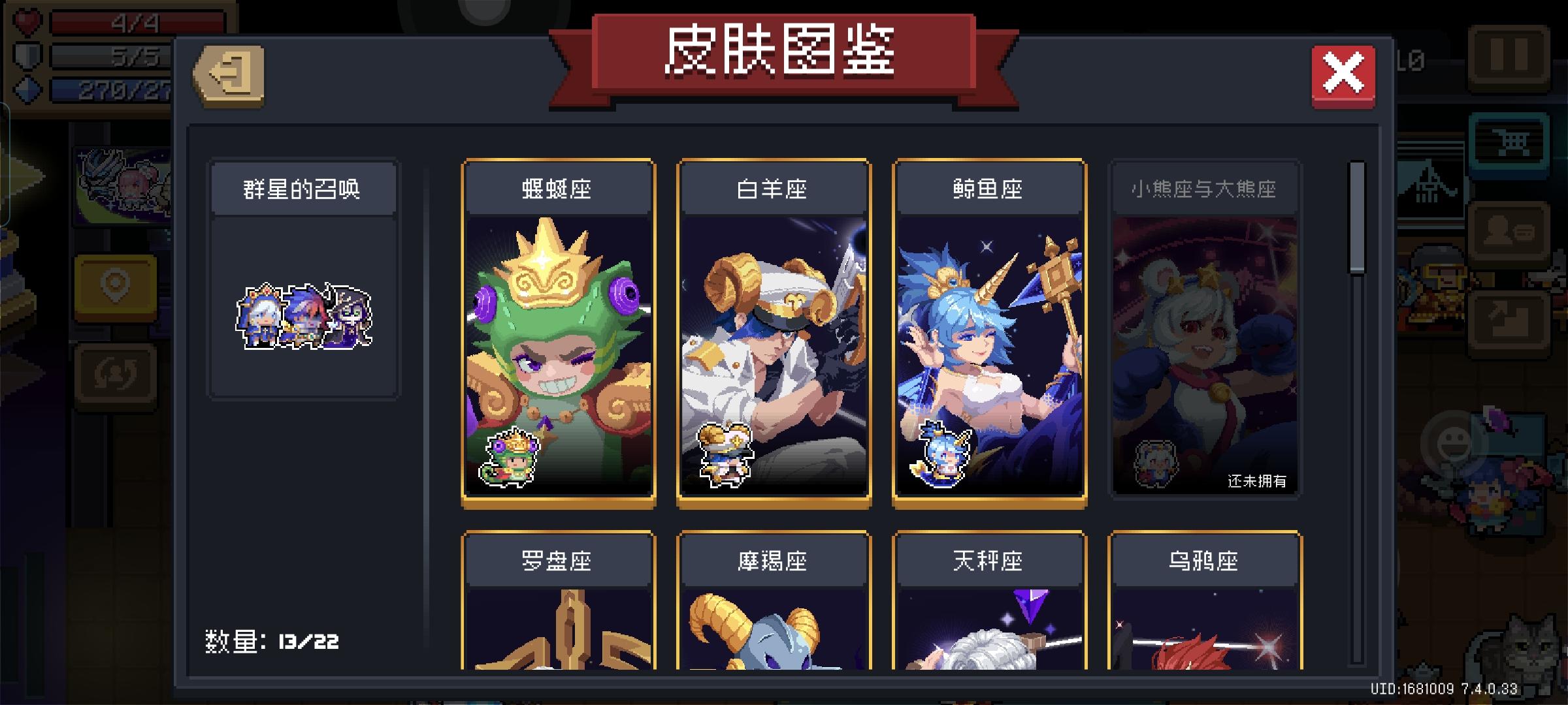 建议官方补全楼上群星的召唤皮肤