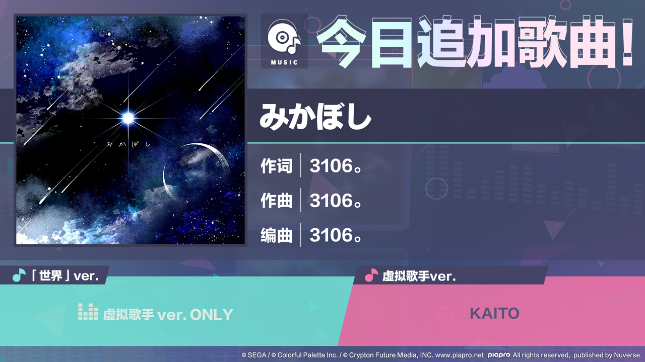 🎵歌曲情报🎤