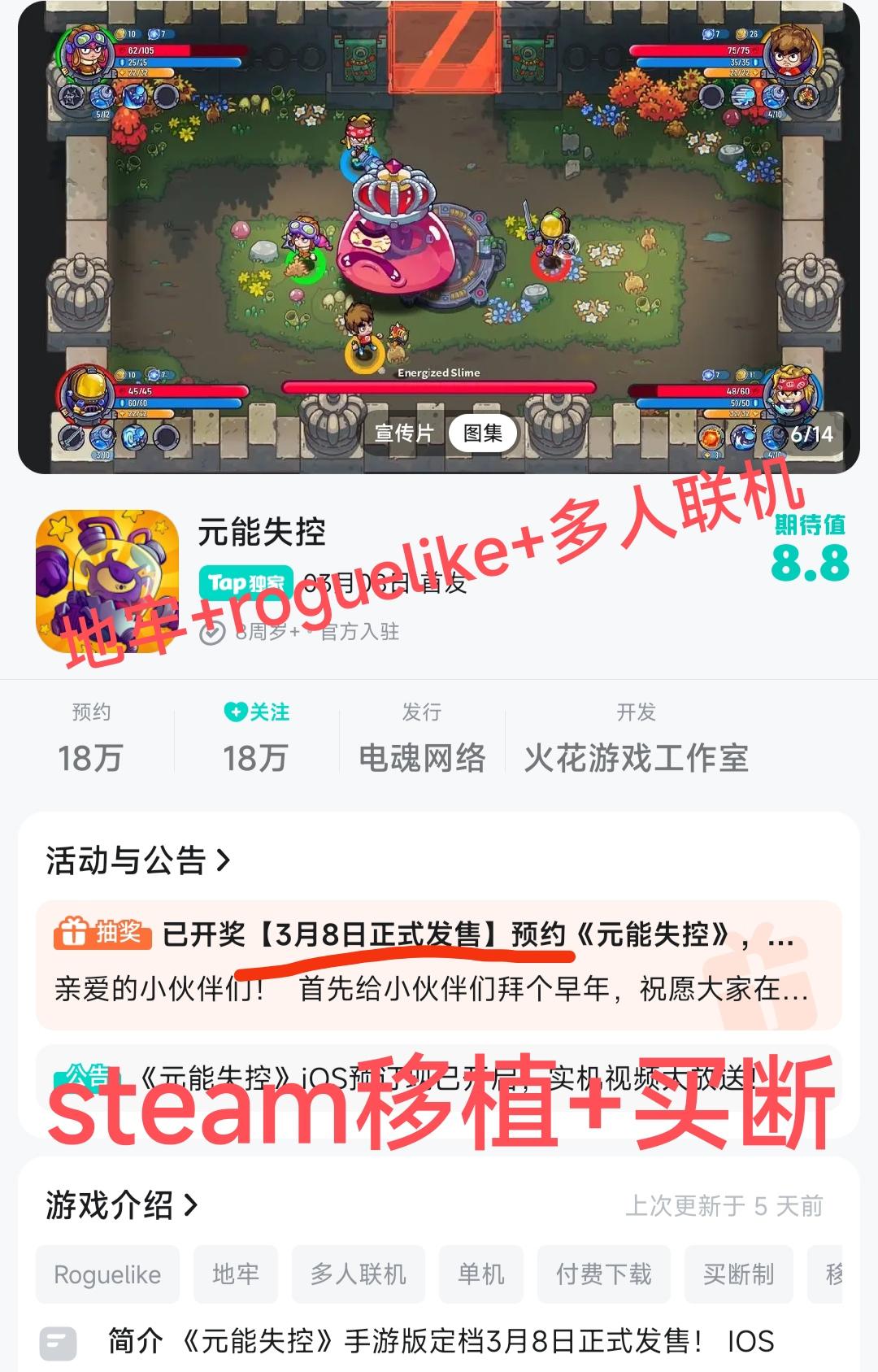 又一款 roguelike+地牢+多人联机❗移植❗