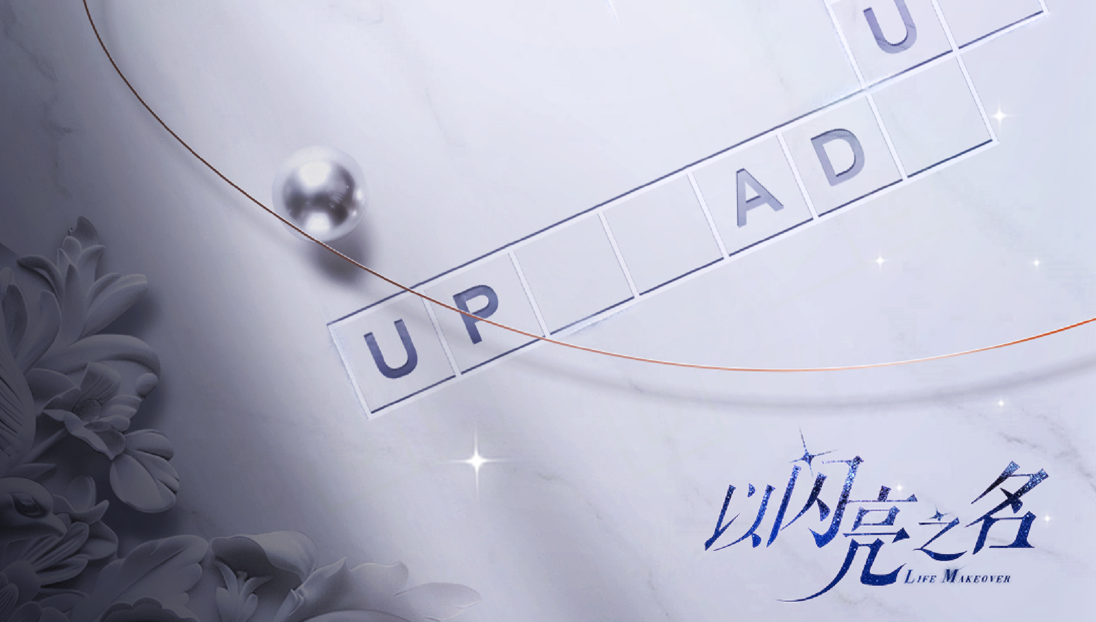 掐指一算，周五适合做一下转动脑筋的猜谜游戏～