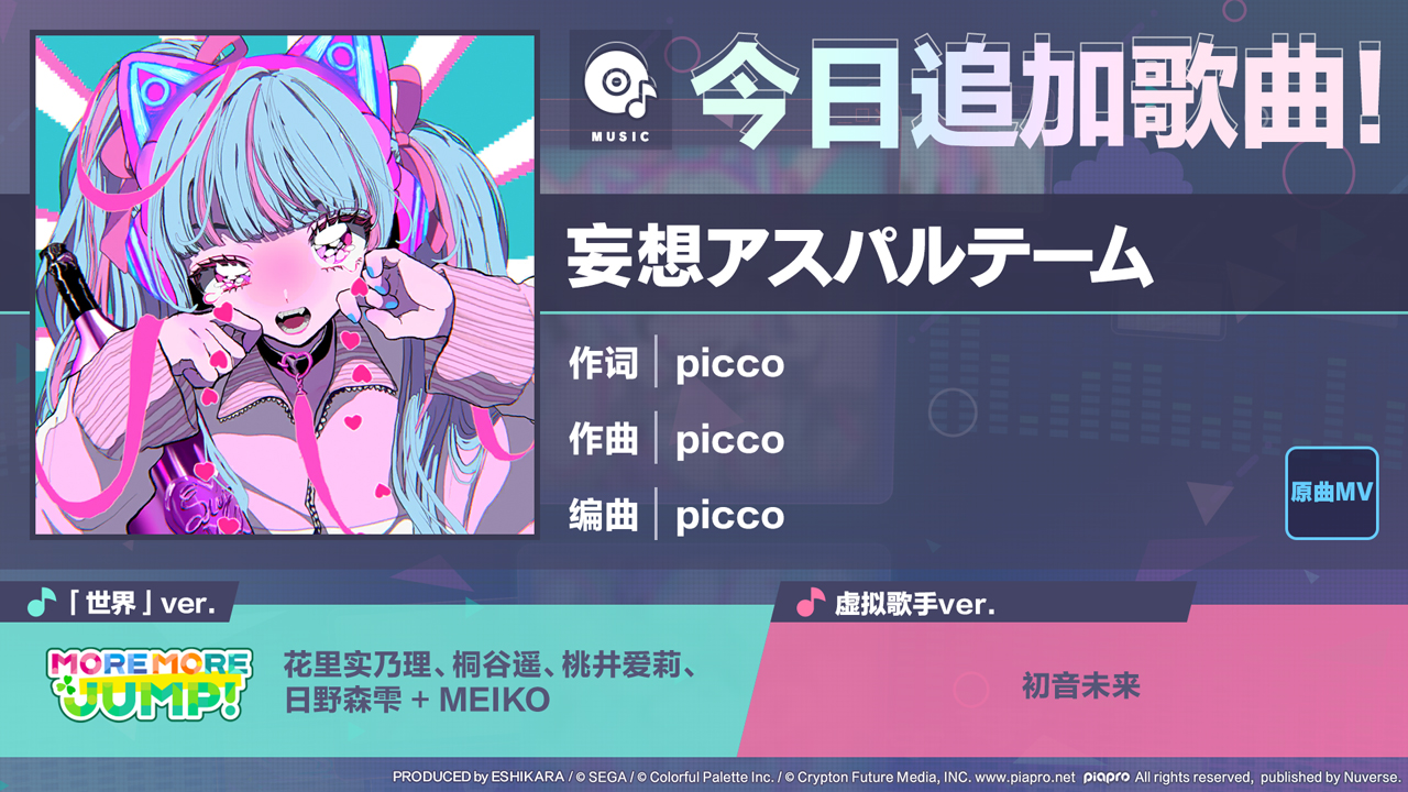 🎵歌曲情报🎤