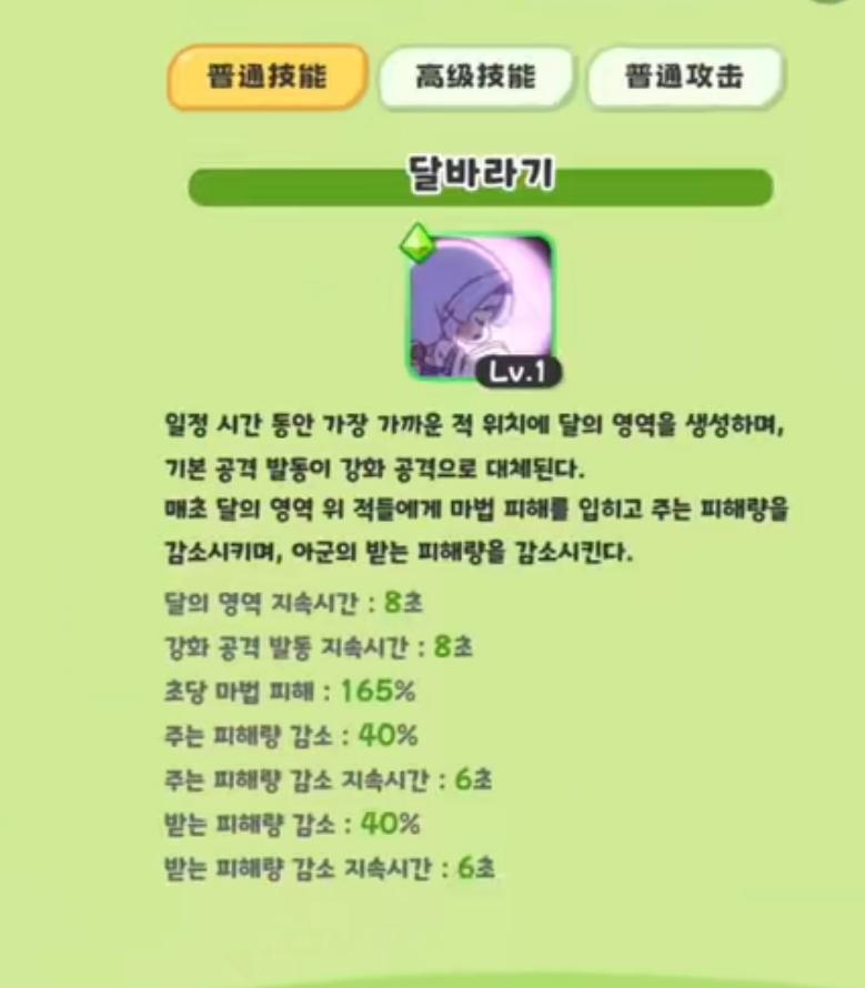 韩服终于出了国服战神优米，然而……