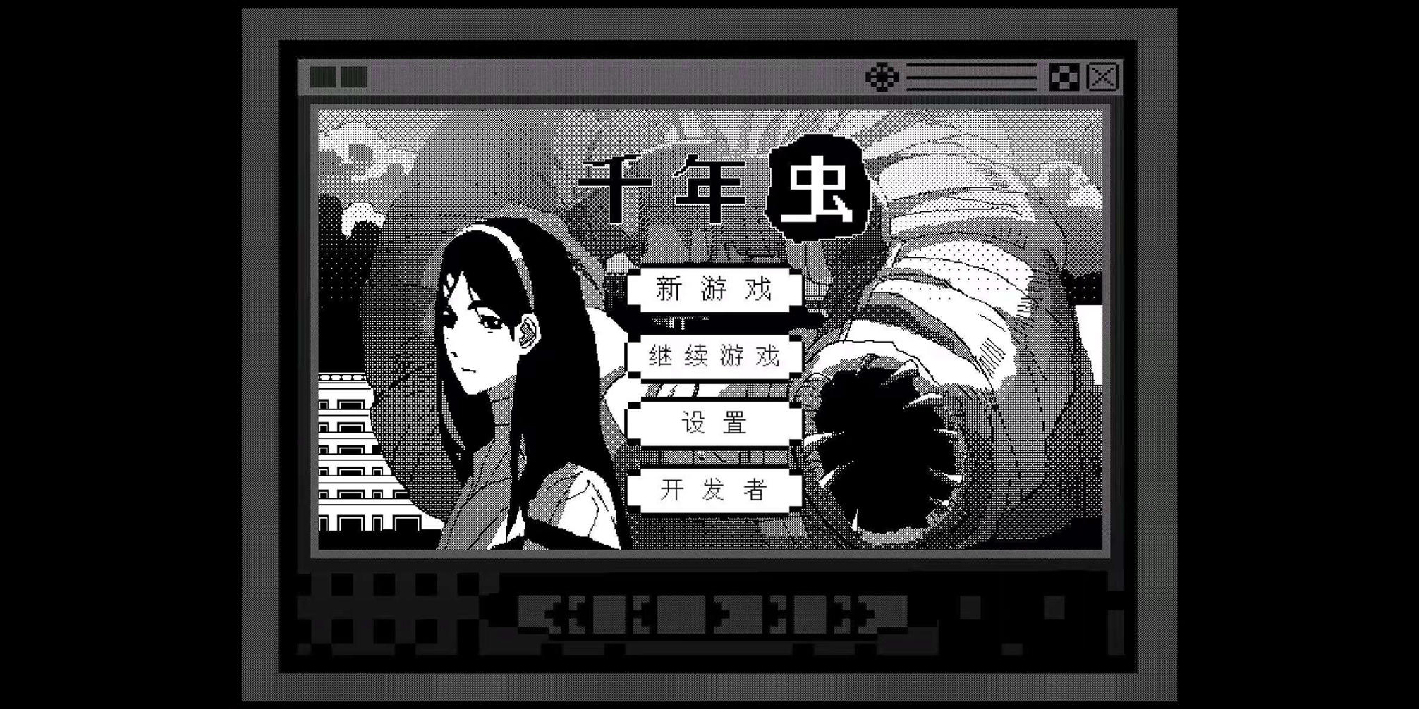 【聚光灯GameJam】千禧年微恐解密游戏可以预约啦！