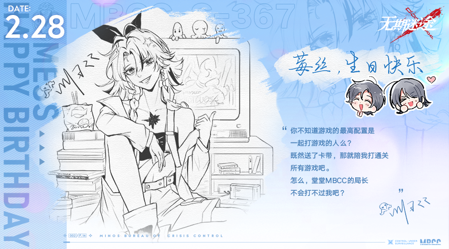 MBCC生日会丨✦ ⋆ •莓丝🎂生日快乐• ⋆ ✦