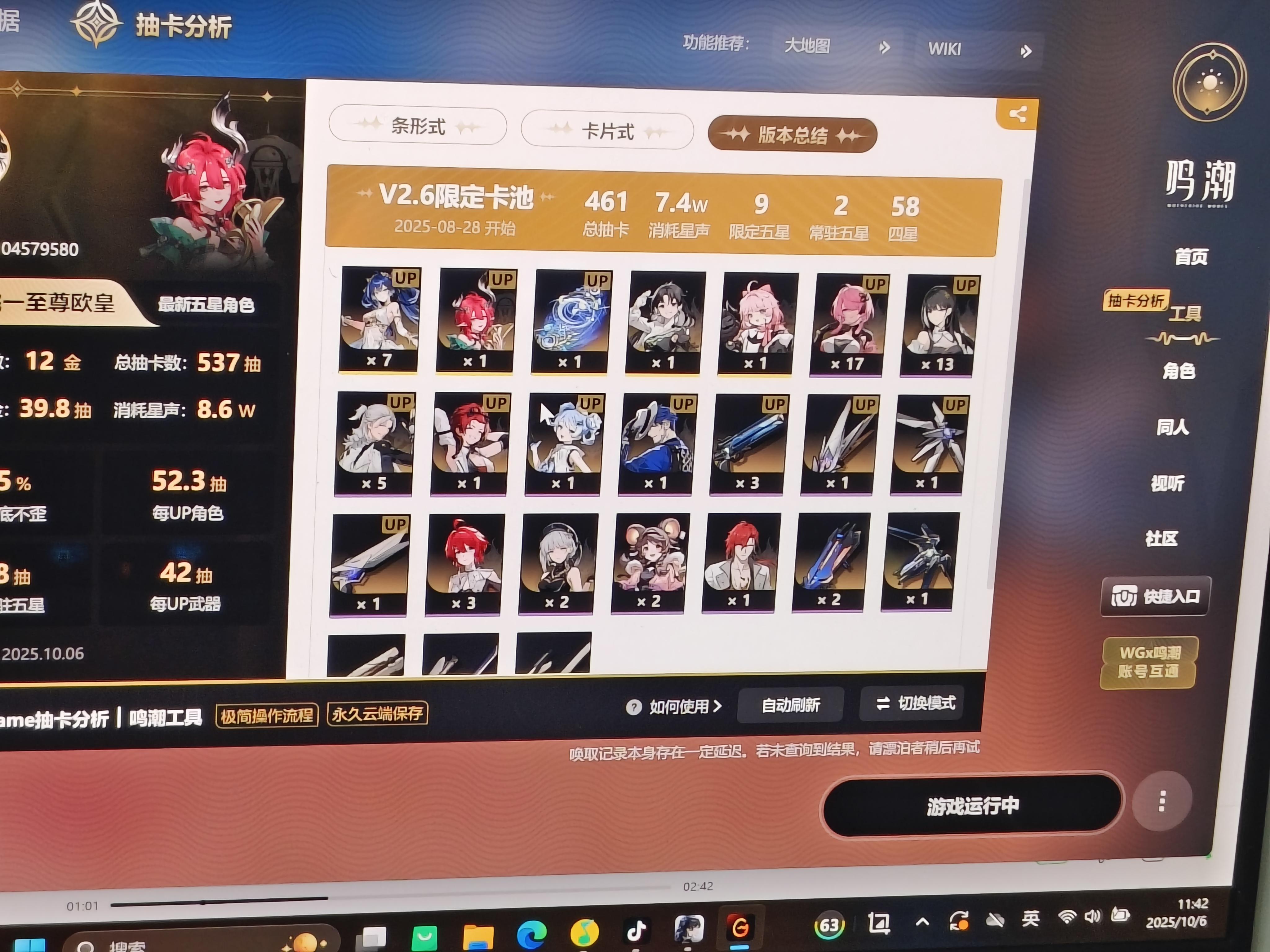 夏空和尤诺咋配队？截图