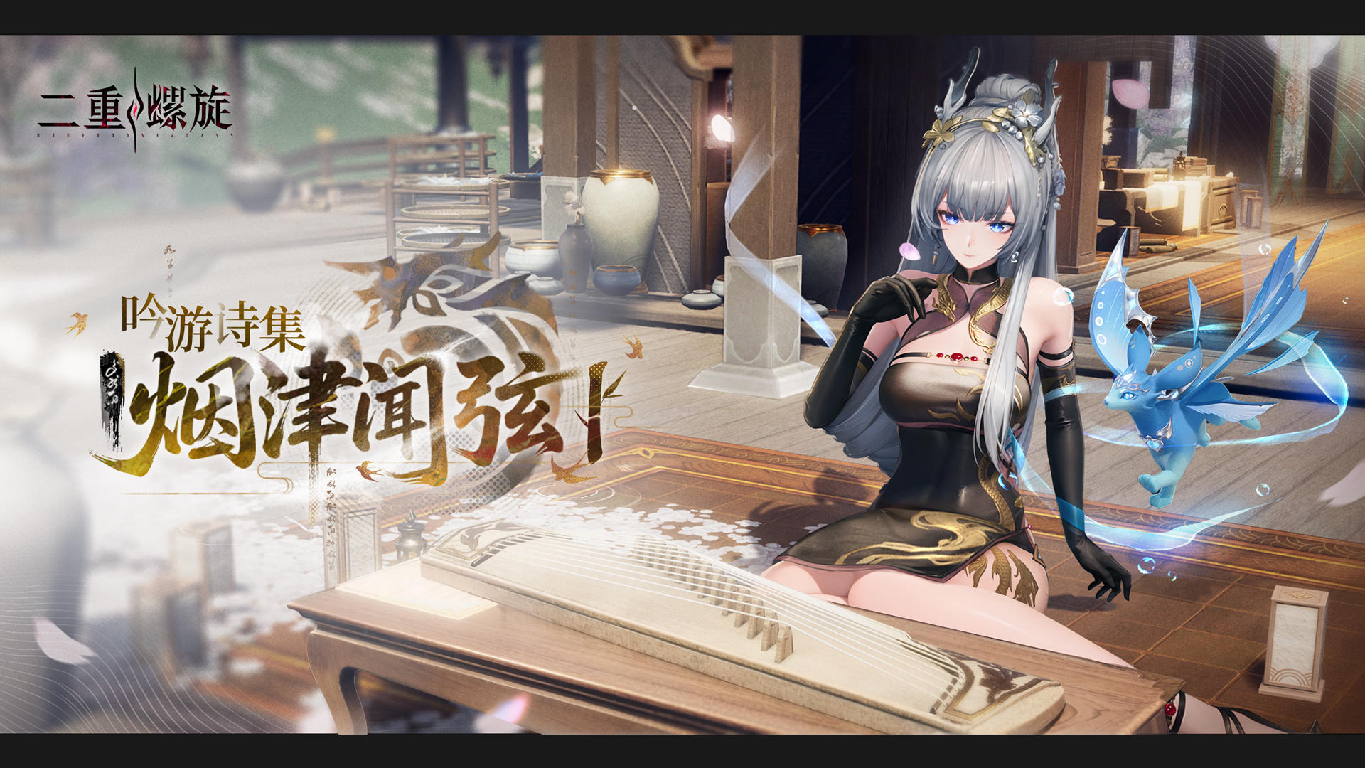 ✦【烟津闻弦】上架✦