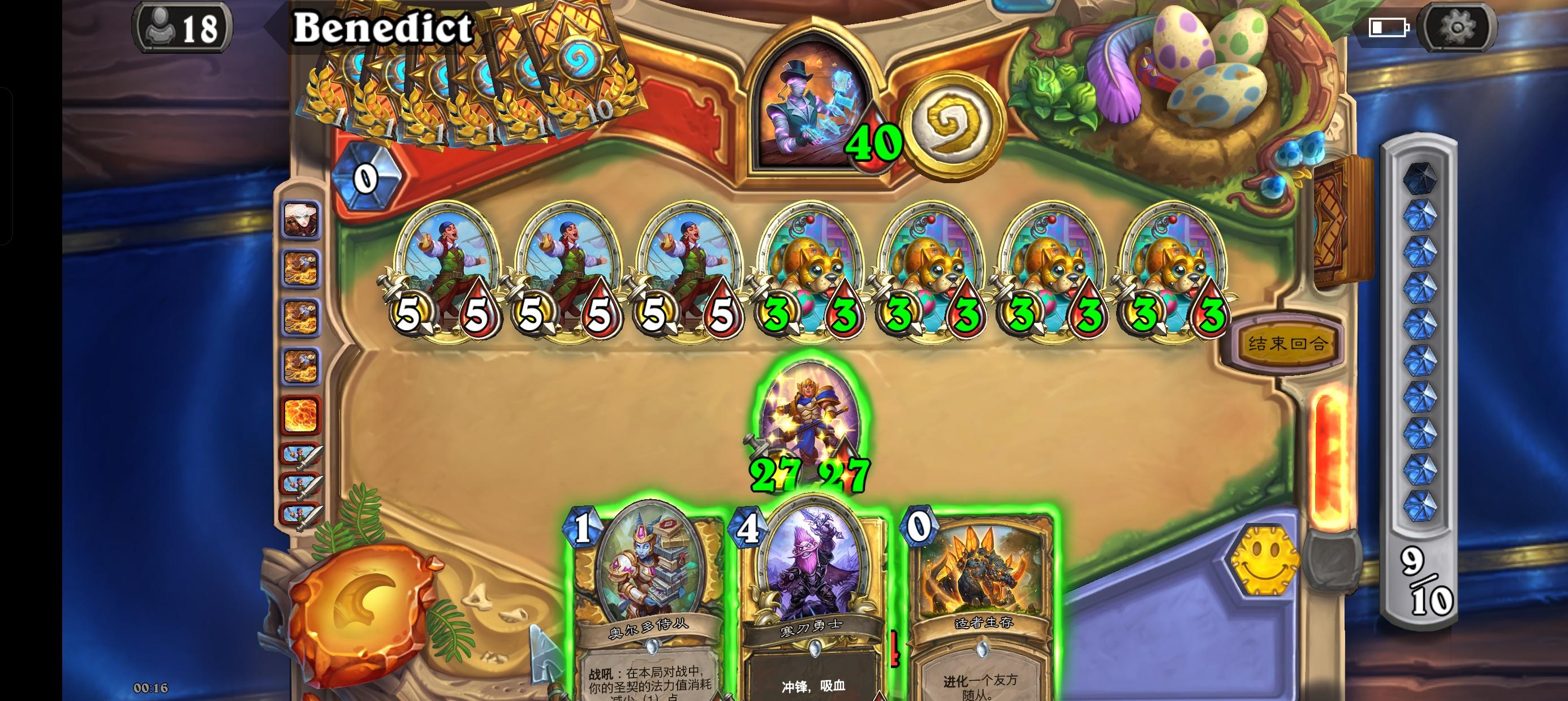 最后一张牌！截图