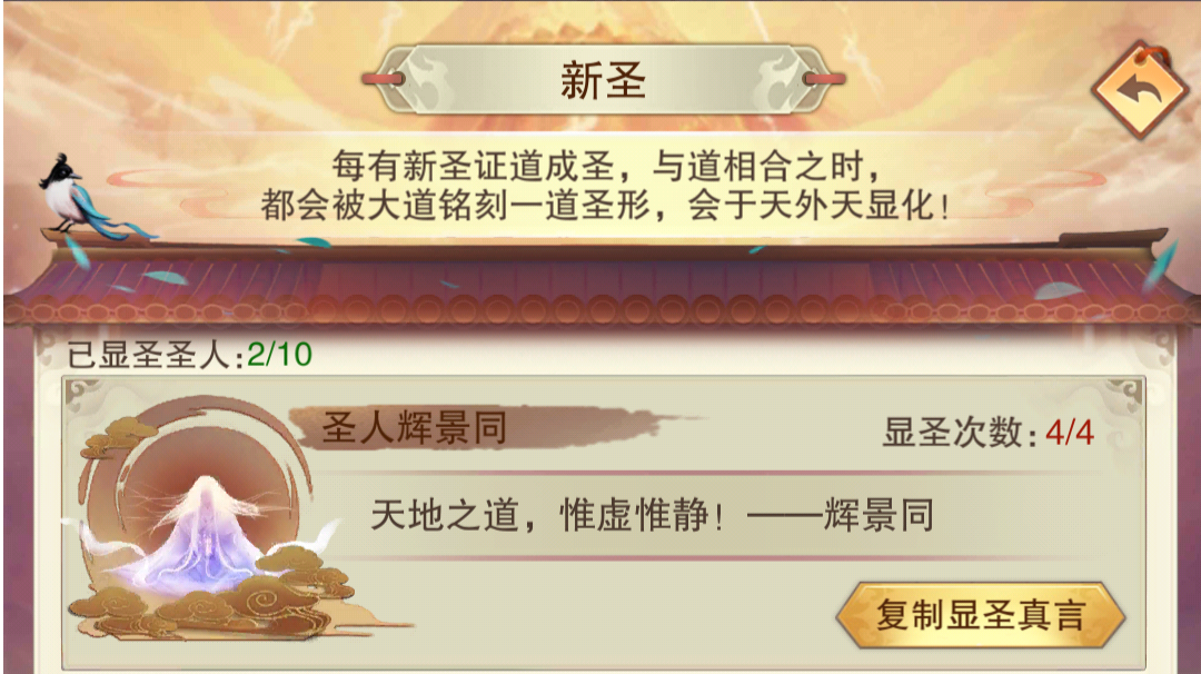 tap47区道极界圣人榜