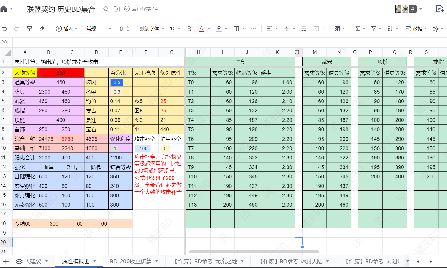 【联盟契约-三维-模拟器】