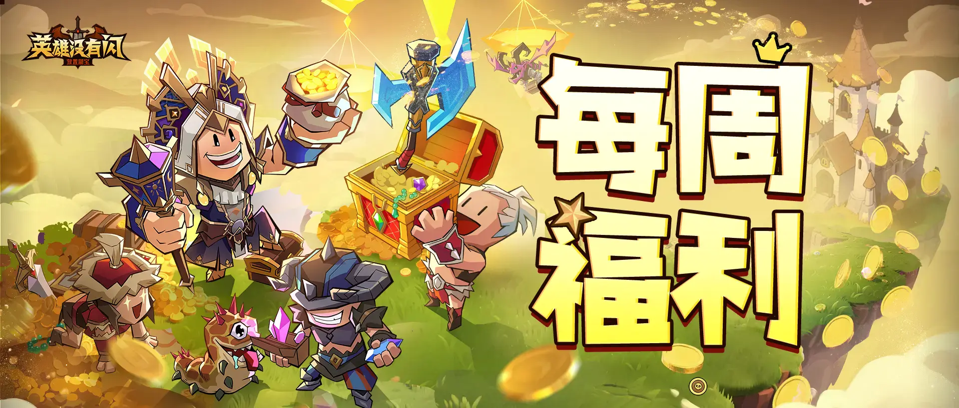 周一福利 | 新月已至，秘宝之争再起！