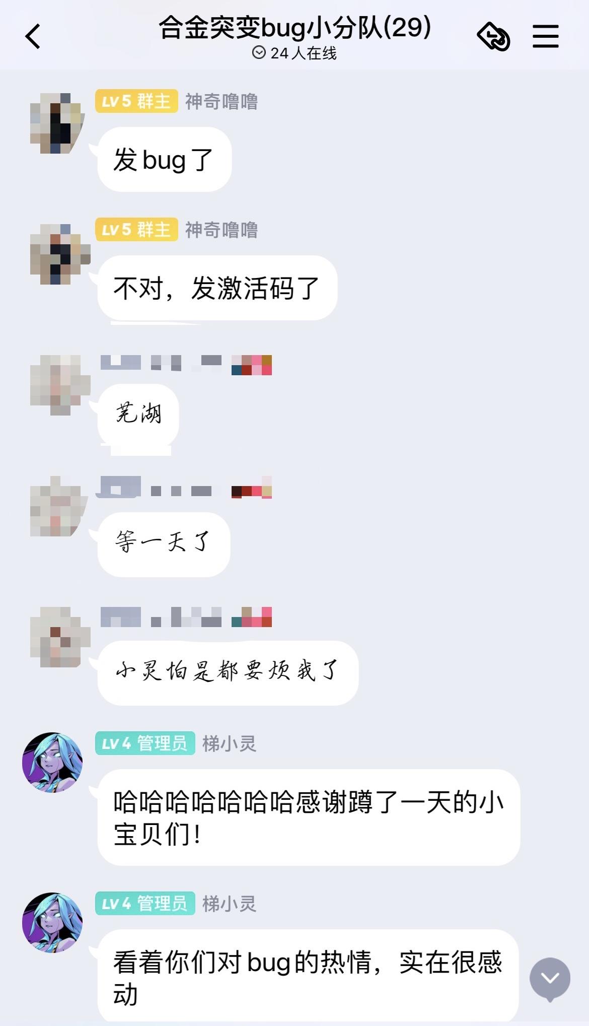 第一届“大型”与Bug线上团建隆重开启！