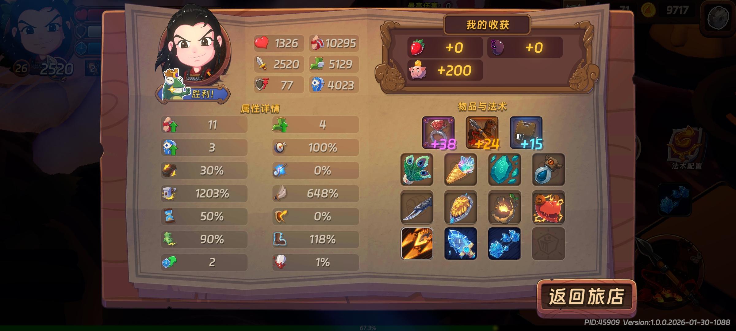 深渊攻略（220层）