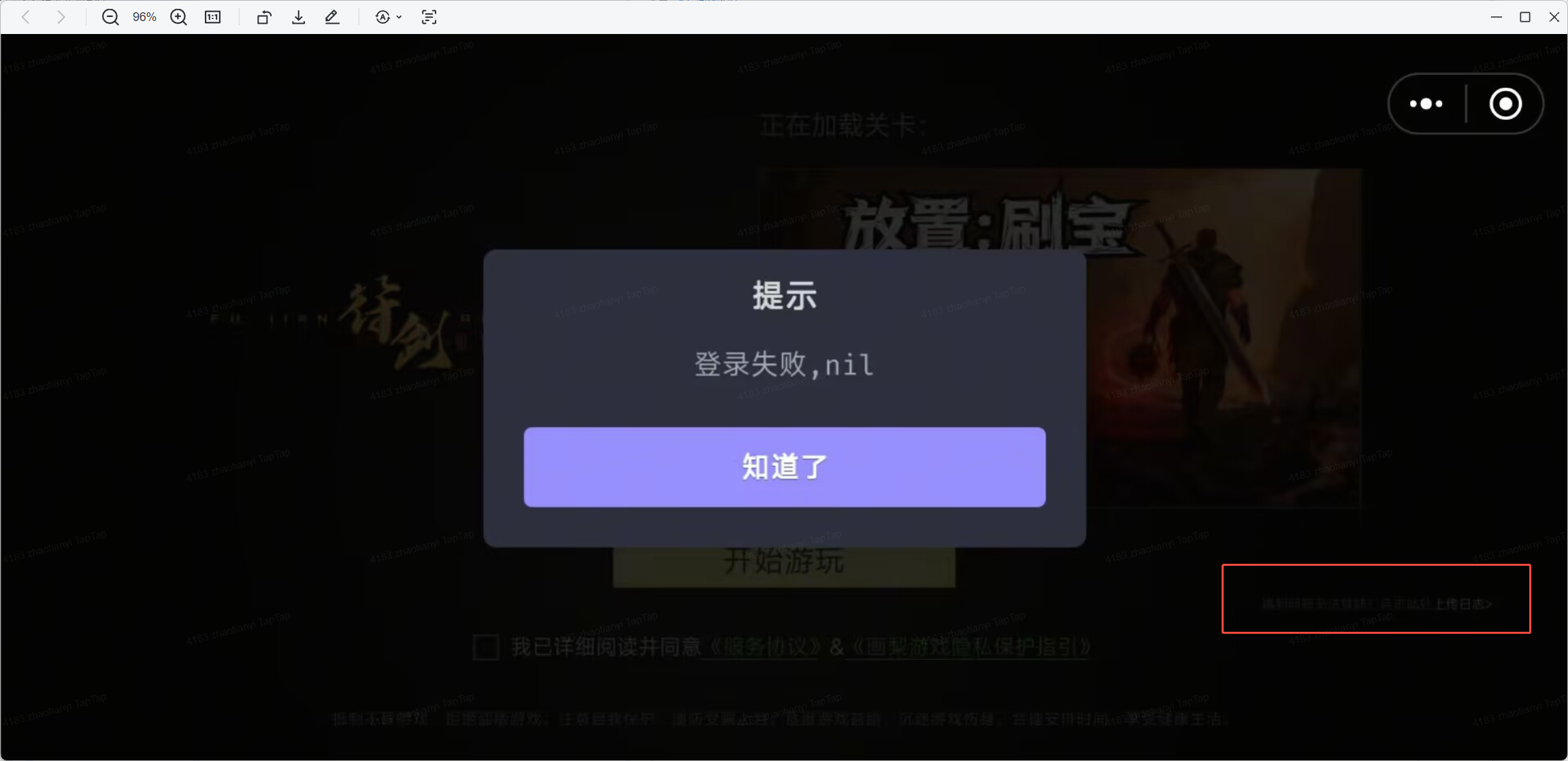 登陆失败，服务器异常的解决方案