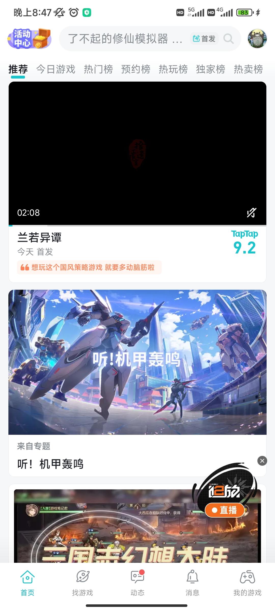 TapTap