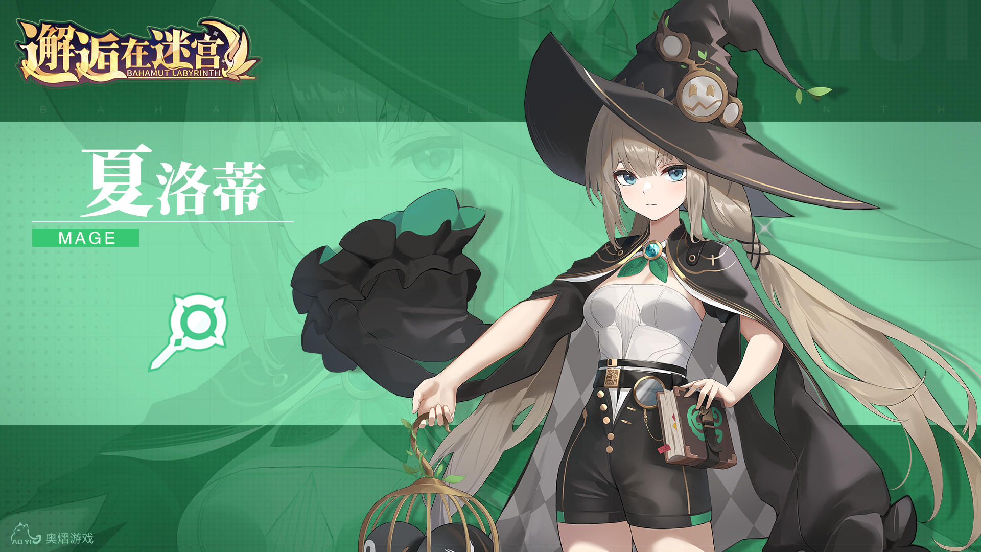 【英雄档案】「怪物辞典」夏洛蒂