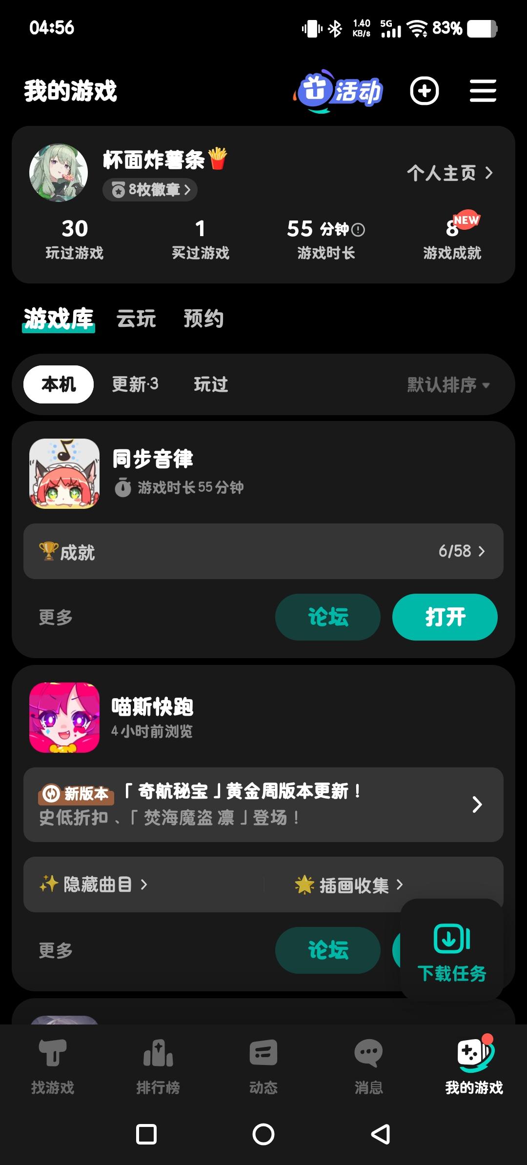 TapTap