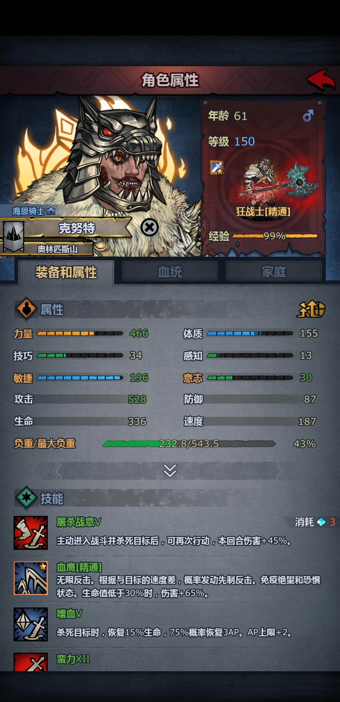 萌新终于全周本首通了