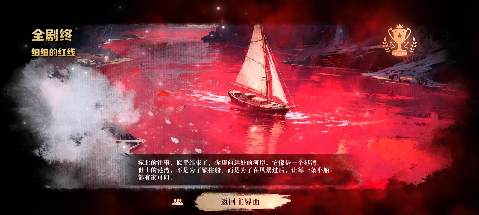 扫毒风暴之宛北往事截图