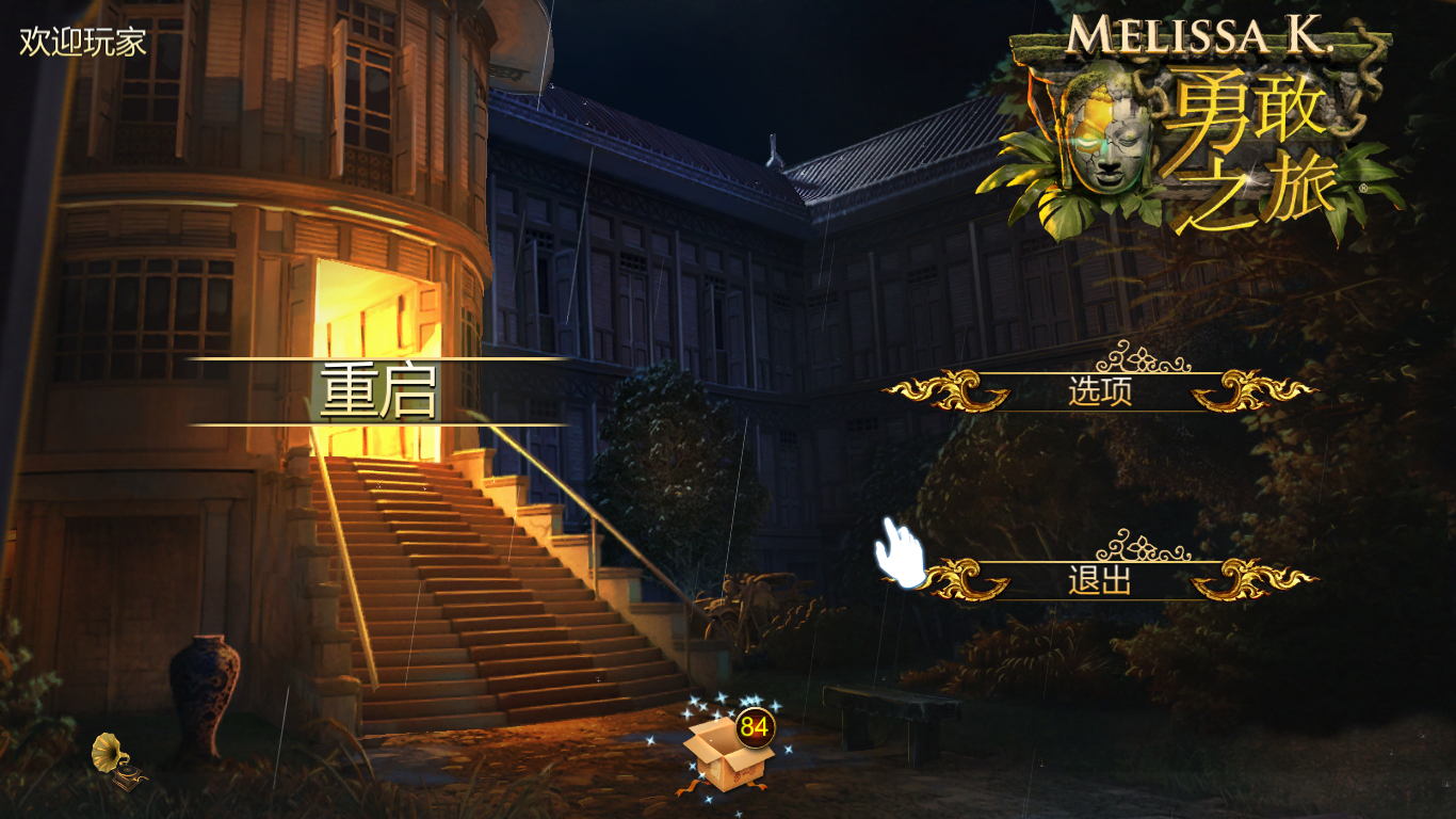 Melissa K的勇敢之旅打卡截图