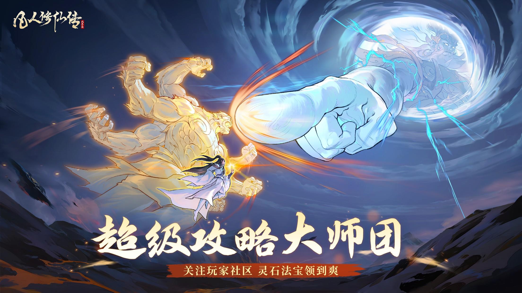 道友投稿丨战前必备！芒果骑士的「聊斋联动」试剑除妖加点小技巧