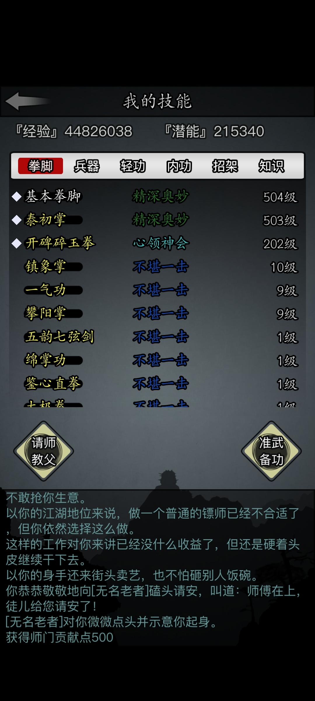 论坛的大佬们来点一转建议～