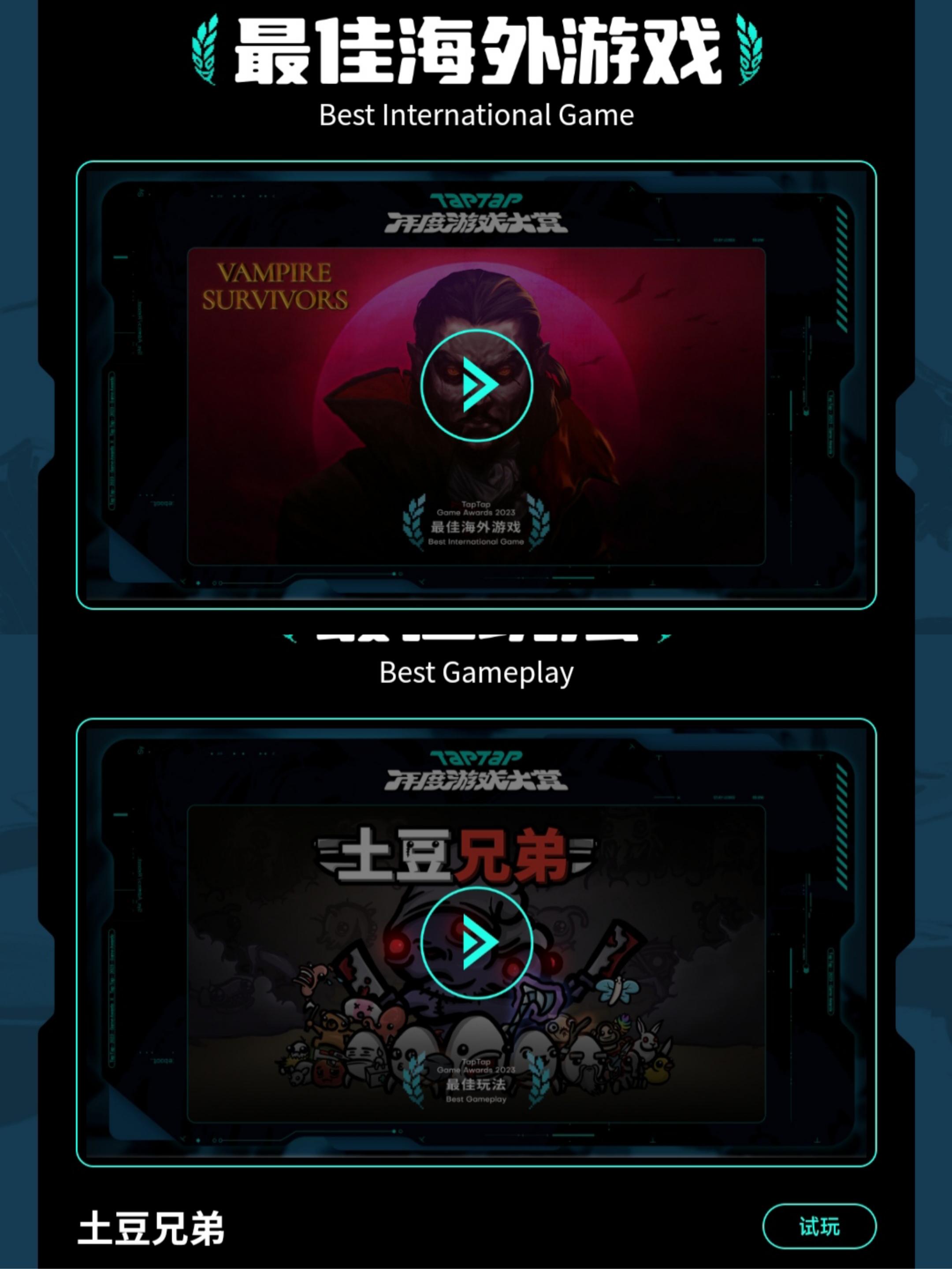 最佳海外玩不了，但是可以玩土豆兄弟