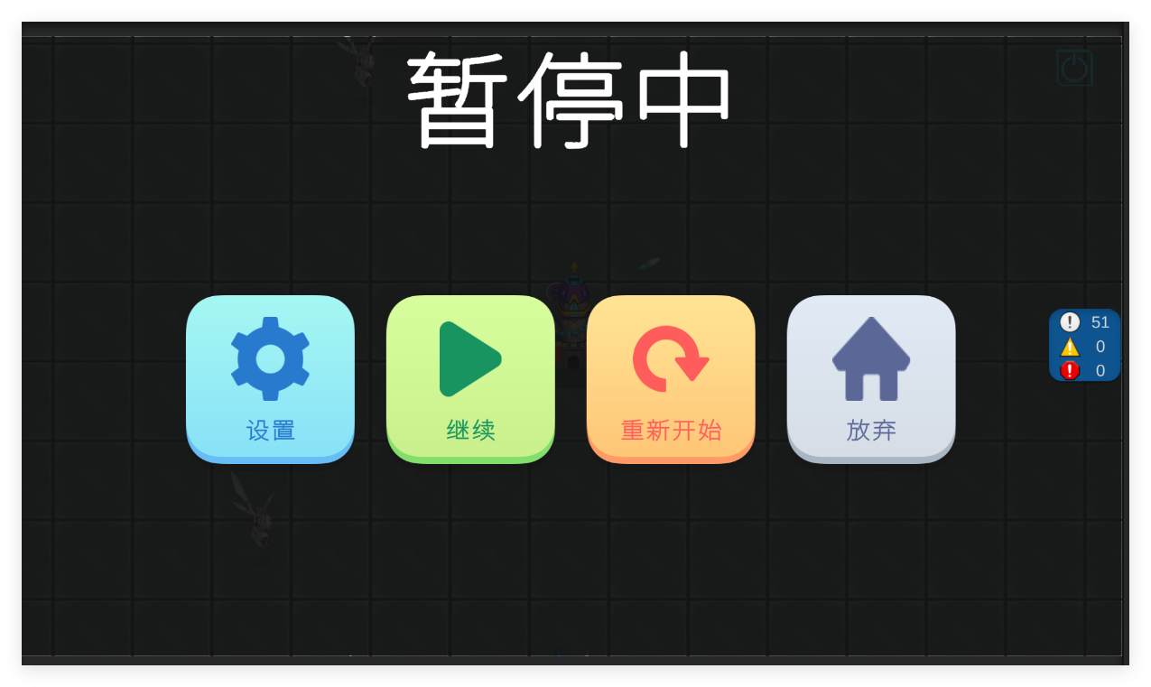 暂停？不，请开始游戏 | 开发者日志07