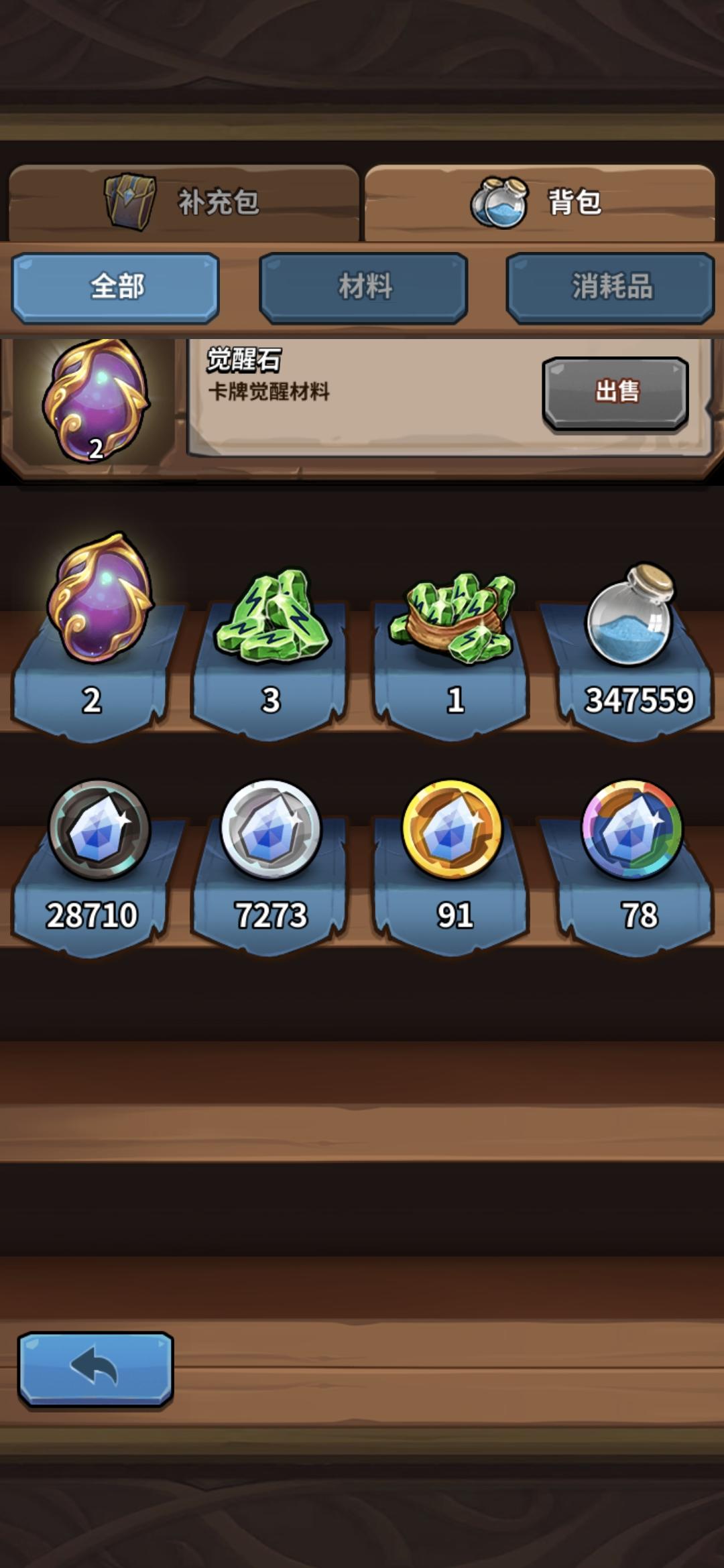 关于727事件发表点自己的看法