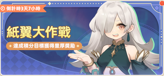 第六十七期纸飞机抢先看截图