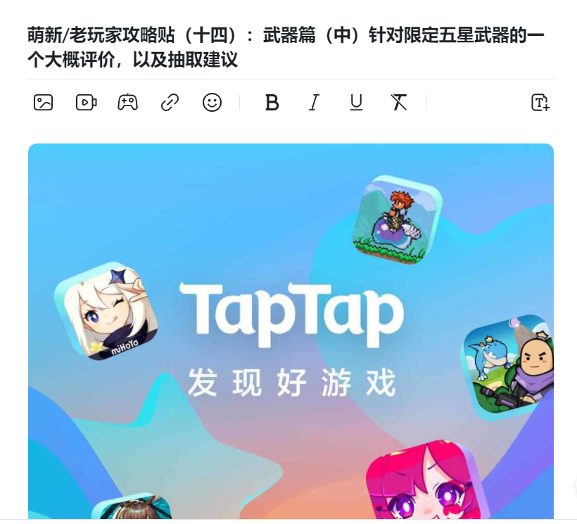 TapTap