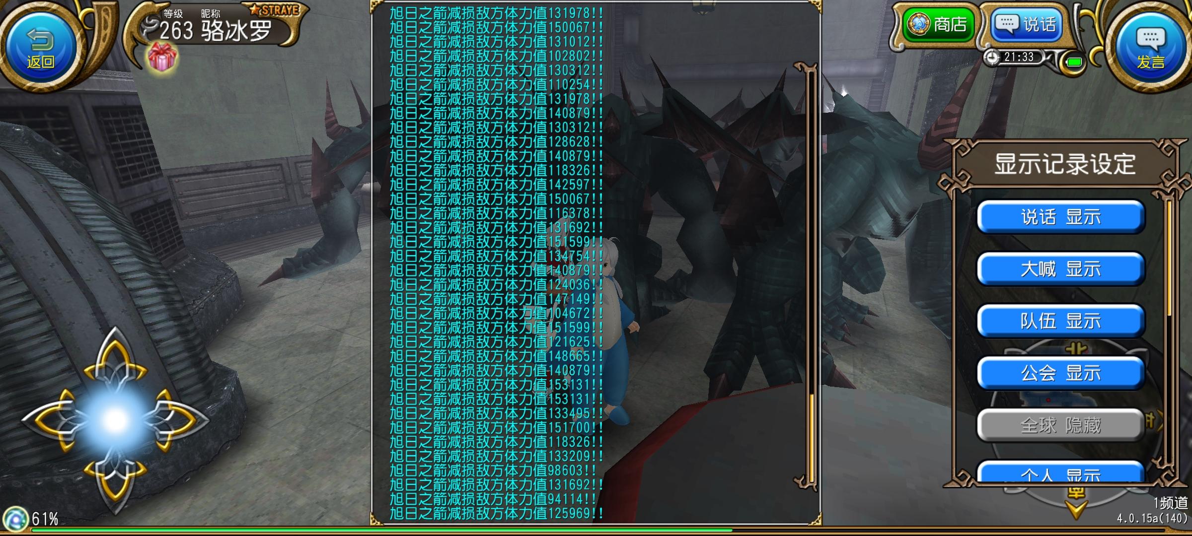 弩魔旭日！启动！