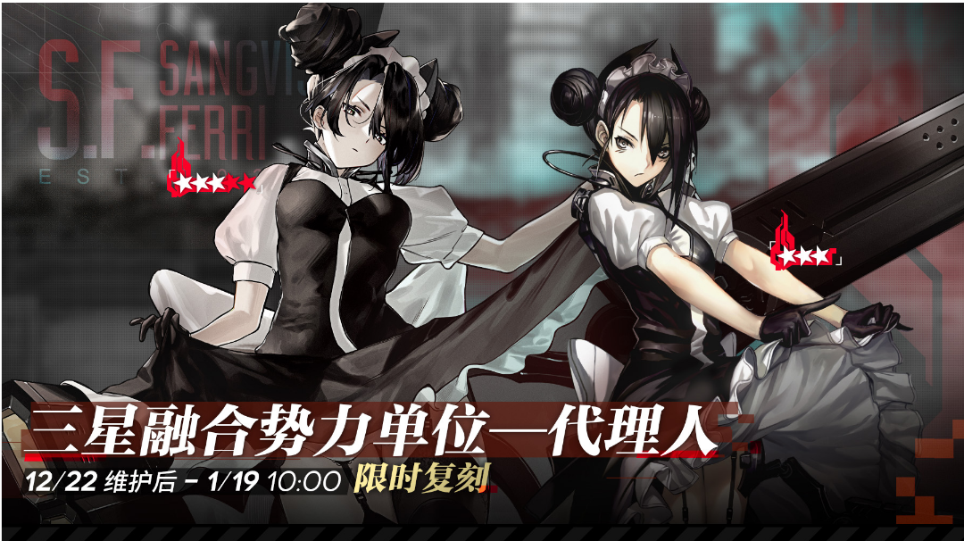 融合头目：代理人 限时复刻