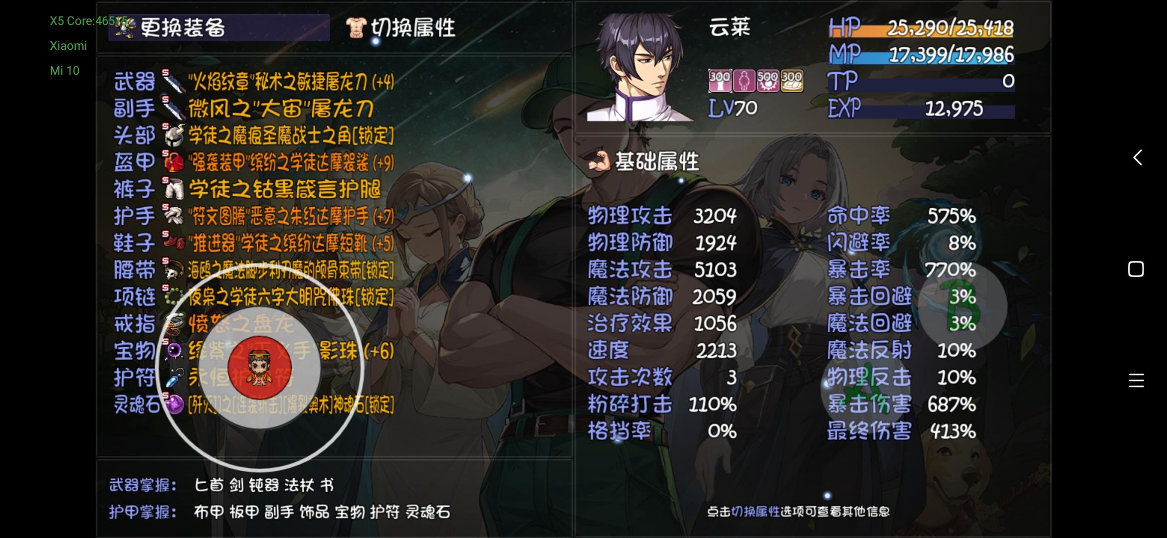 感觉这游戏的数值系统已经快漰了