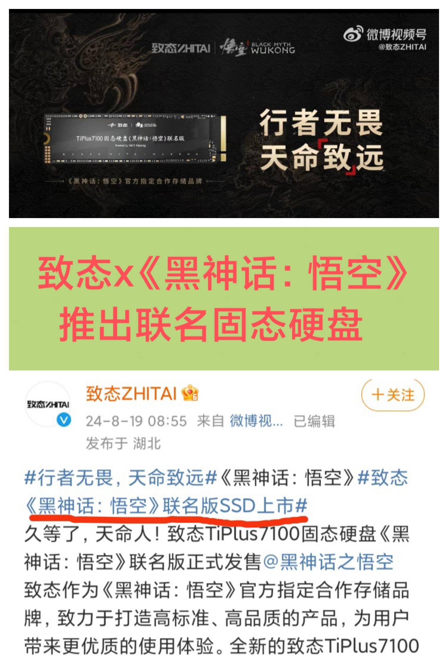 一人得道，鸡犬升天❗《黑神话》联名致钛❗❗❗