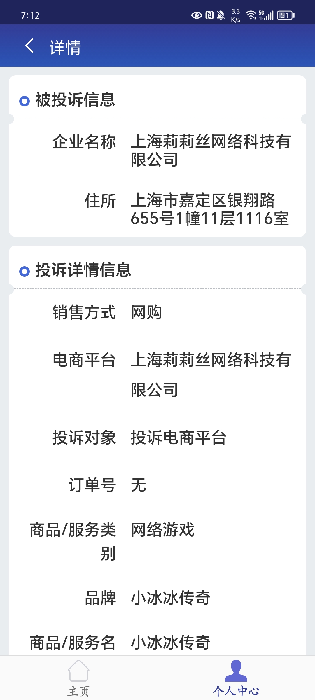 如何通过12315投诉快手平台？