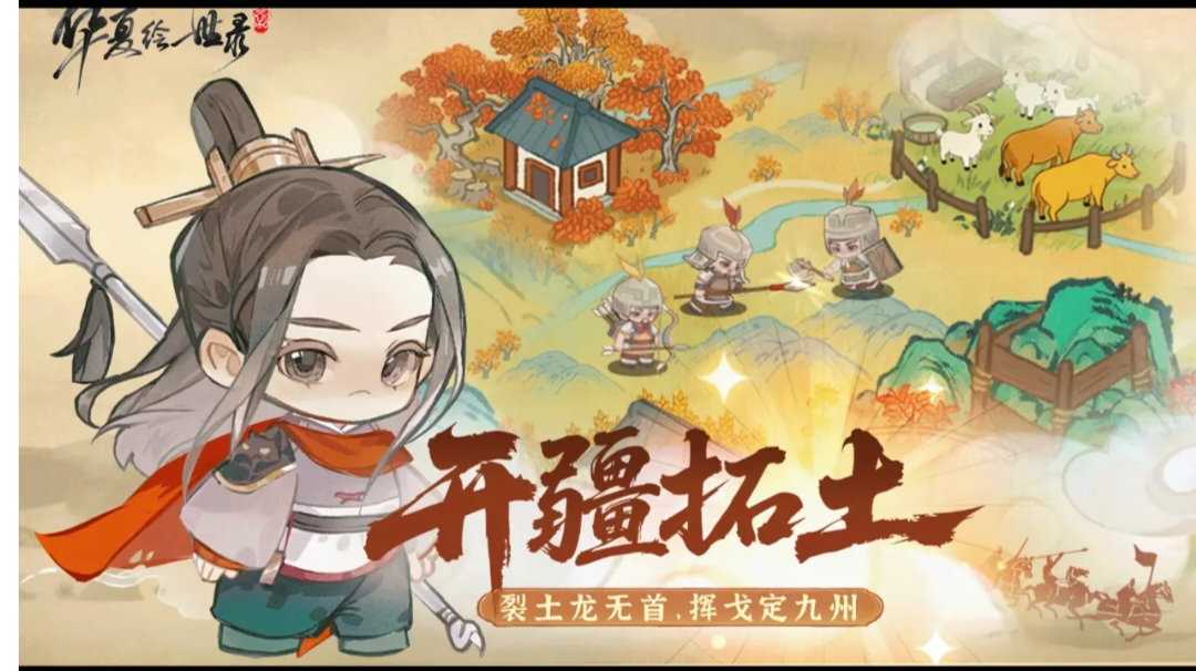 【绘世秘籍】开疆拓土攻略持续更新（已更新）