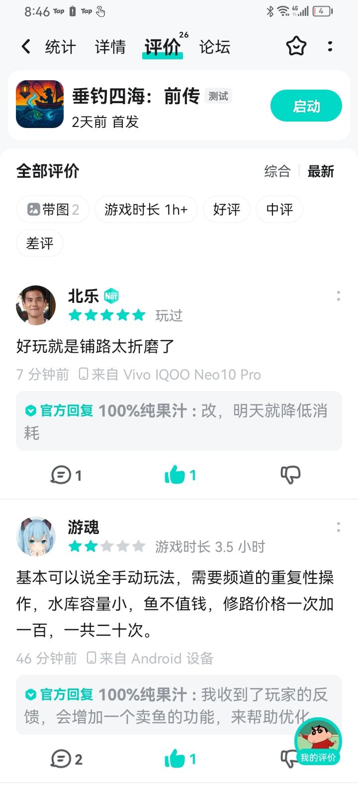 经过人脑ai，目前提取到这两位评论的意见