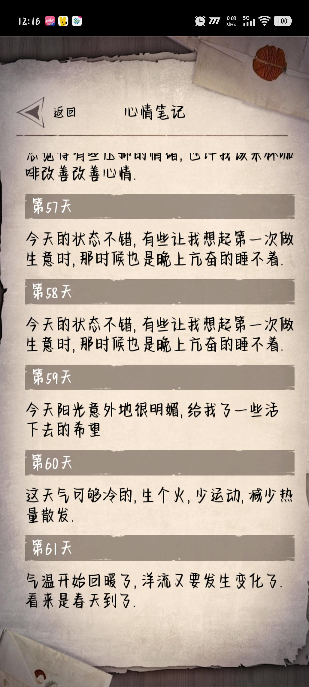 荒岛上的冬天格外的冷，但我依旧挺过来了…