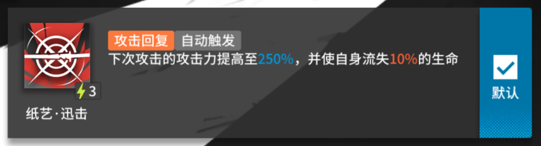 关于，归溟幽灵鲨，个人觉得存在的问题|明日方舟 - 第16张